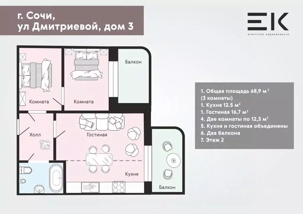 3-к кв. Краснодарский край, Сочи Светлана мкр, ул. Дмитриевой, 3 (68.9 ... - Фото 2