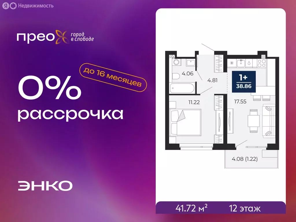 1-комнатная квартира: Тюмень, Арктическая улица, 14 (41.72 м) - Фото 1