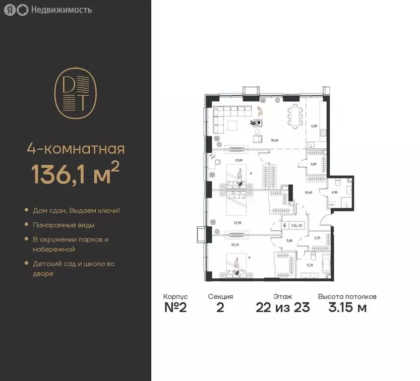 4-комнатная квартира: Москва, проспект Андропова, вл9/1 (136.1 м) - Фото 0