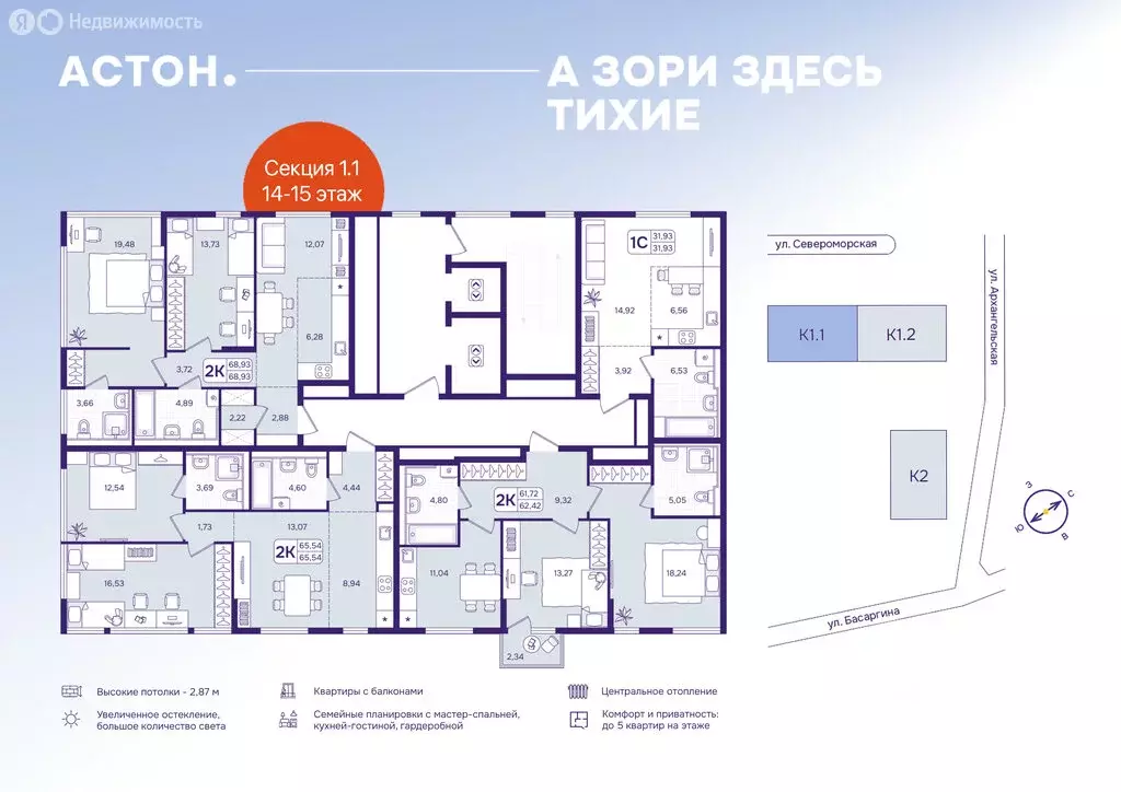 2-комнатная квартира: Владивосток, улица Борисенко, 100Ес2 (68.93 м) - Фото 2