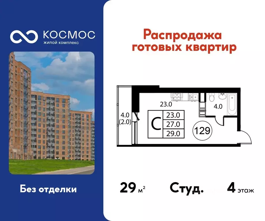 Студия Московская область, Домодедово Авиационный мкр, ул. Жуковского, ... - Фото 1