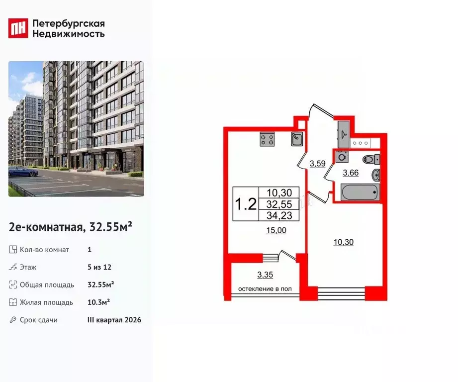 1-к кв. Санкт-Петербург Кубинская ул., 80к1 (32.55 м) - Фото 0