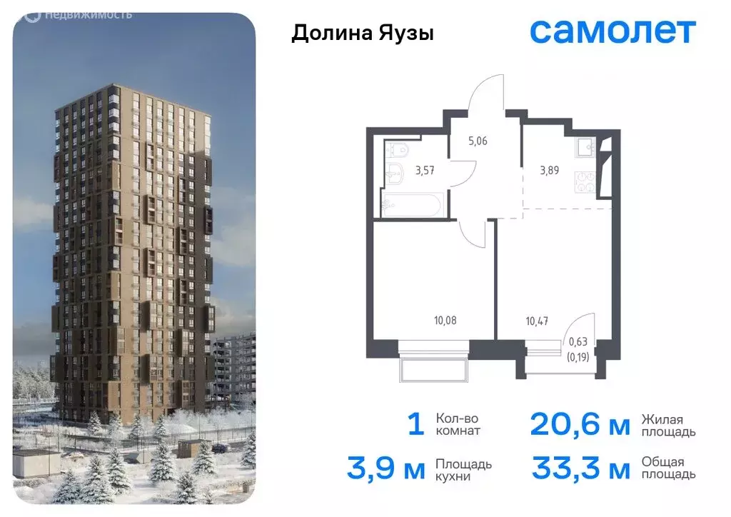 2-комнатная квартира: Мытищи, микрорайон Перловка, жилой комплекс ... - Фото 0