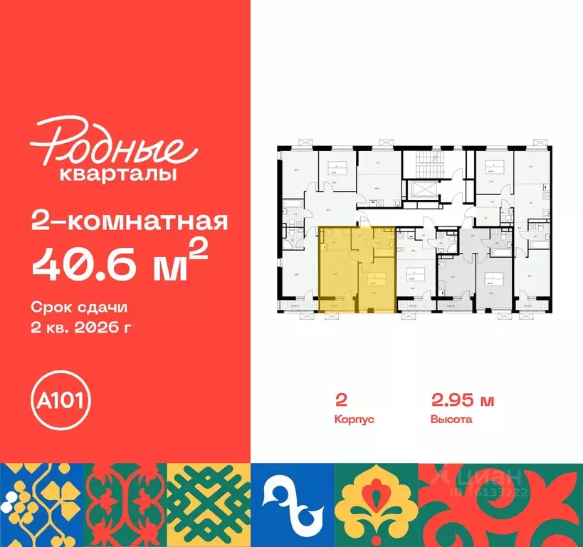 2-к кв. Москва Родные кварталы жилой комплекс, 2 (40.6 м) - Фото 1