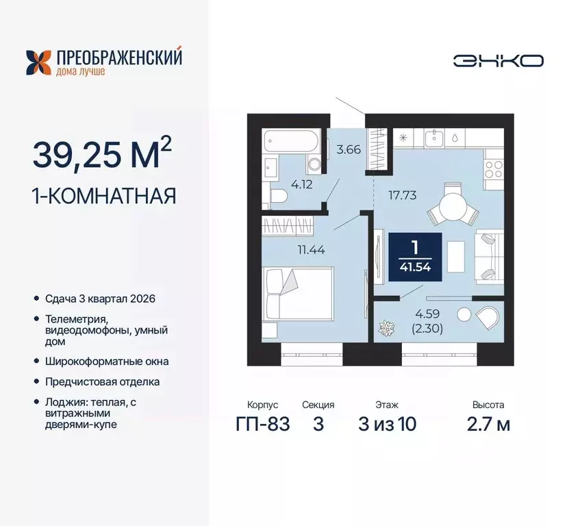 1-к кв. Ямало-Ненецкий АО, Новый Уренгой Славянский мкр,  (39.25 м) - Фото 0