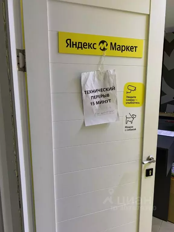 Помещение свободного назначения в Московская область, Балашиха Ольгино ... - Фото 1