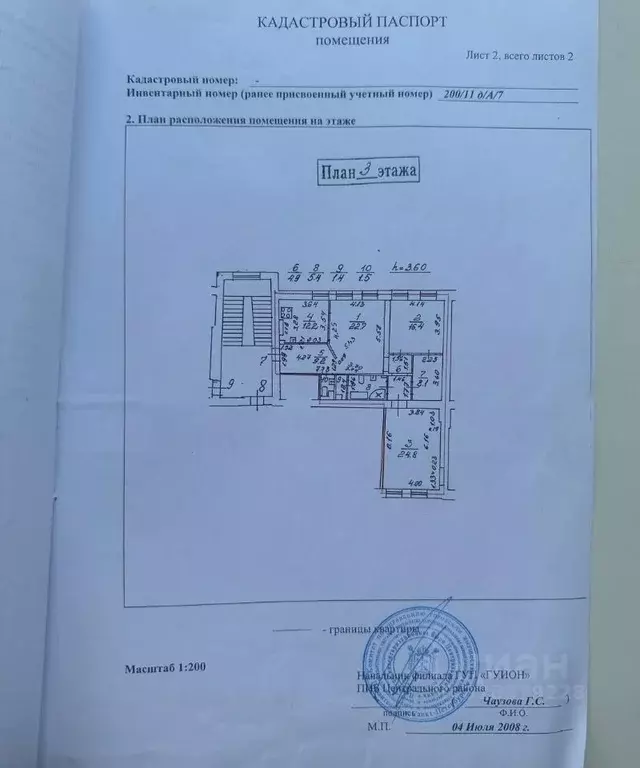 3-к кв. Санкт-Петербург ул. Чайковского, 60 (106.6 м) - Фото 1