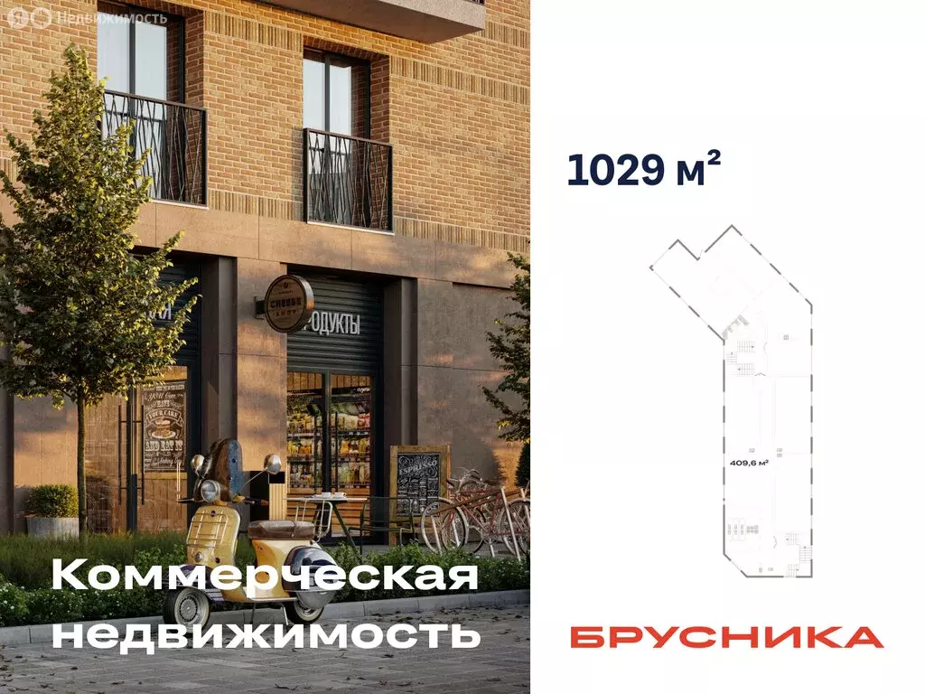 Помещение свободного назначения (1029.4 м) - Фото 1