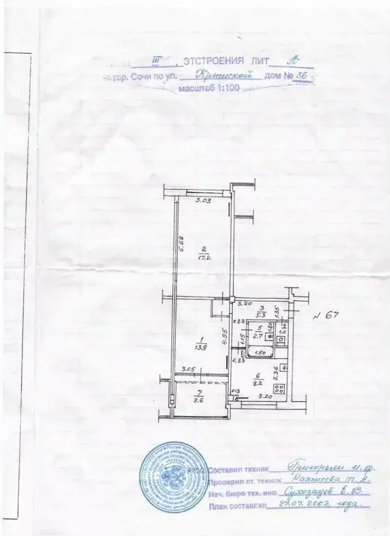 2-к кв. Краснодарский край, Сочи Мамайка мкр, ул. Крымская, 36 (49.9 ... - Фото 2