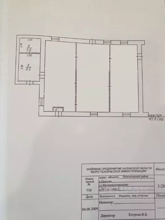 Помещение свободного назначения в Калужская область, Износковский ... - Фото 2