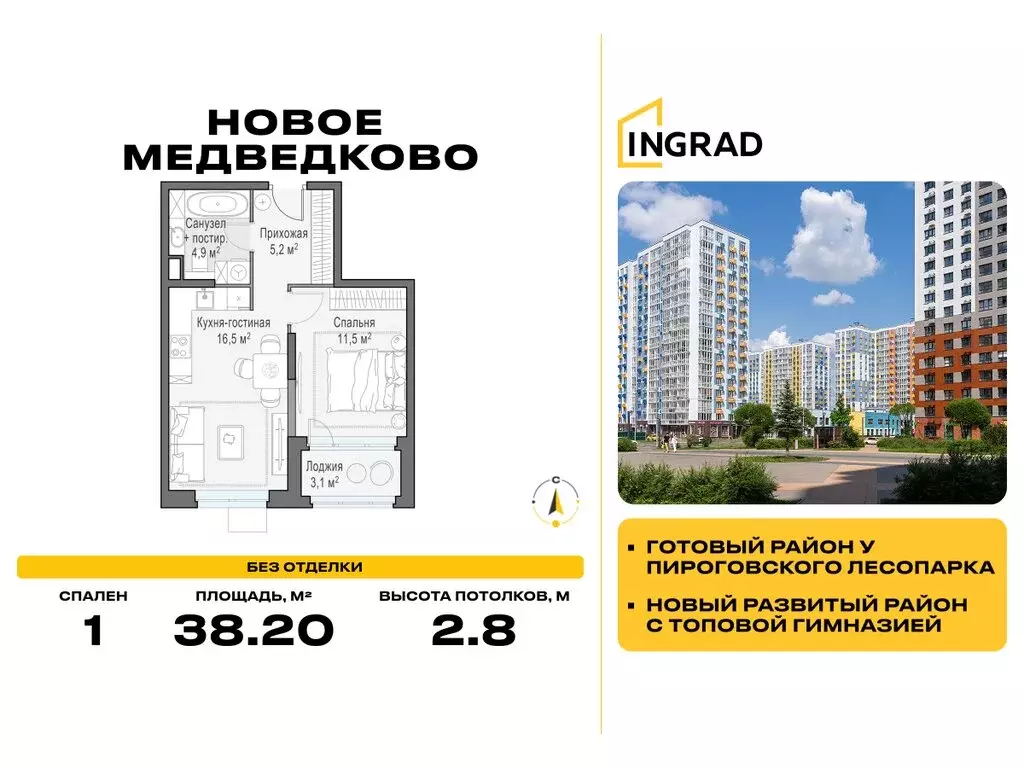 1-комнатная квартира: Мытищи, микрорайон 17А, ЖК Новое Медведково ... - Фото 0