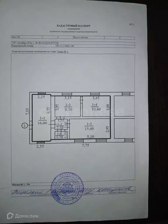Продаётся 2-к квартира, 54.9 м - Фото 1