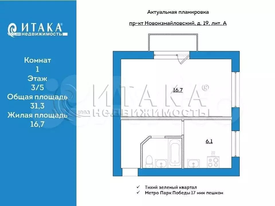 1-к. квартира, 31,3 м, 3/5 эт. - Фото 0