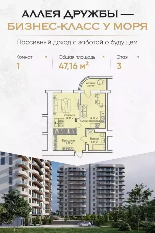 1-к кв. Крым, Евпатория городской округ, Заозерное пгт  (47.16 м) - Фото 0