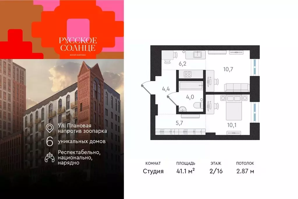 2-к кв. Новосибирская область, Новосибирск Плановая ул., 60А (41.1 м) - Фото 0