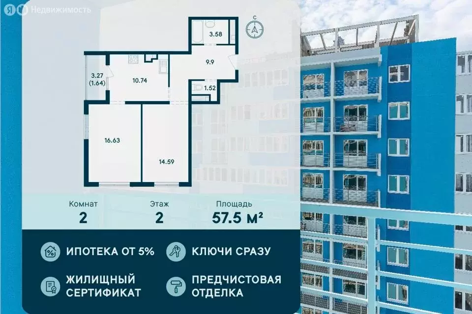 2-комнатная квартира: Краснодар, улица Автолюбителей, 1Дк1 (57.5 м) - Фото 1