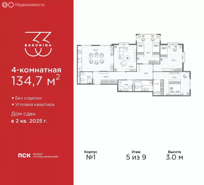 4-комнатная квартира: Санкт-Петербург, проспект Бакунина, 33 (134.7 м) - Фото 0