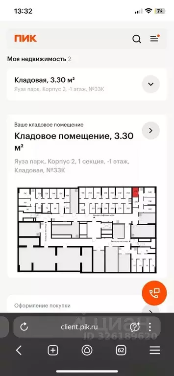 Гараж в Московская область, Мытищи ул. Колонцова, 2Бк4 (3 м) - Фото 1