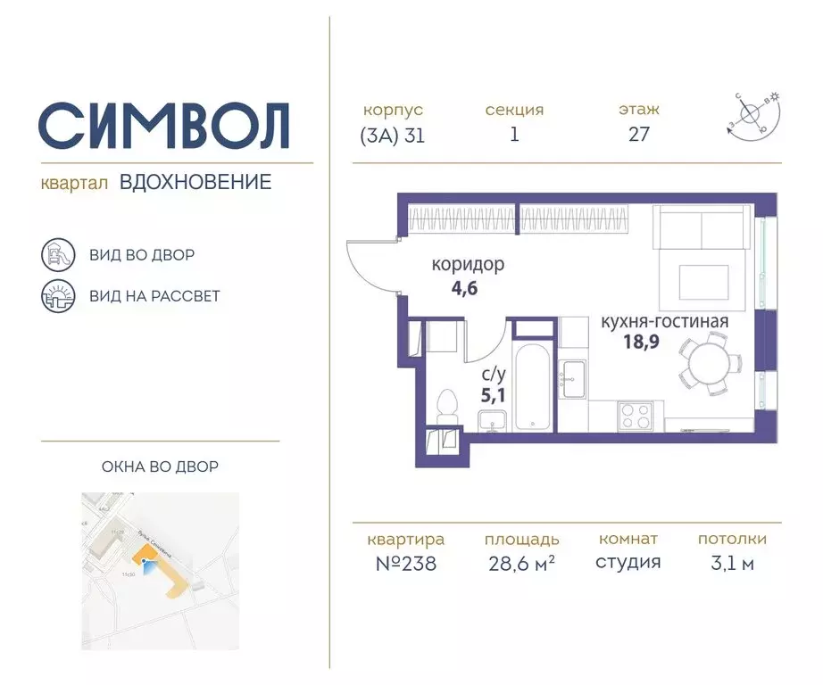 Квартира-студия: Москва, ЮВАО, район Лефортово, жилой комплекс Символ ... - Фото 0