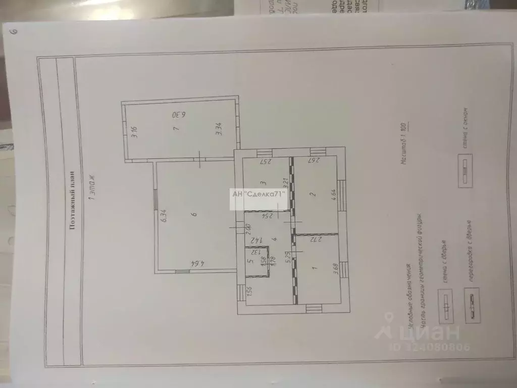 Дом в Тульская область, Плавский район, Камынинское с/пос, с. ... - Фото 1