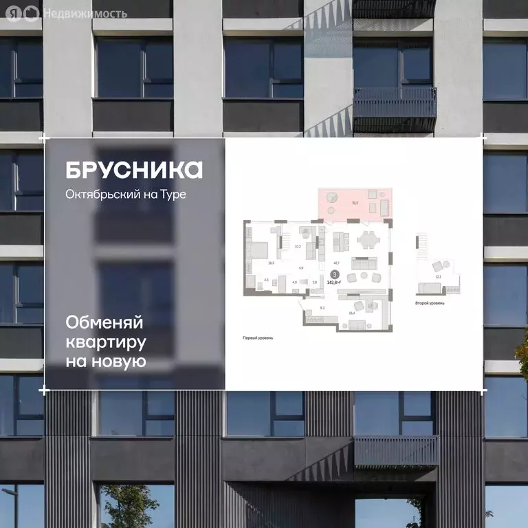 3-комнатная квартира: Тюмень, Краснооктябрьская улица, 4 (143.81 м) - Фото 1