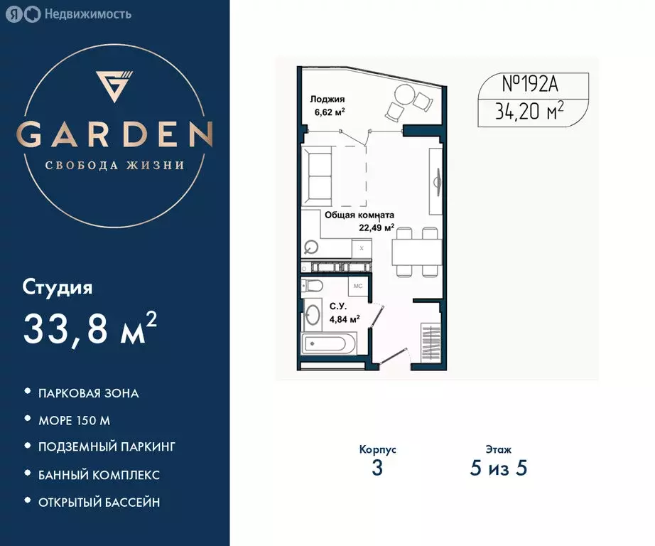 Квартира-студия: Севастополь, улица Лётчиков, 10к4 (33.8 м) - Фото 1