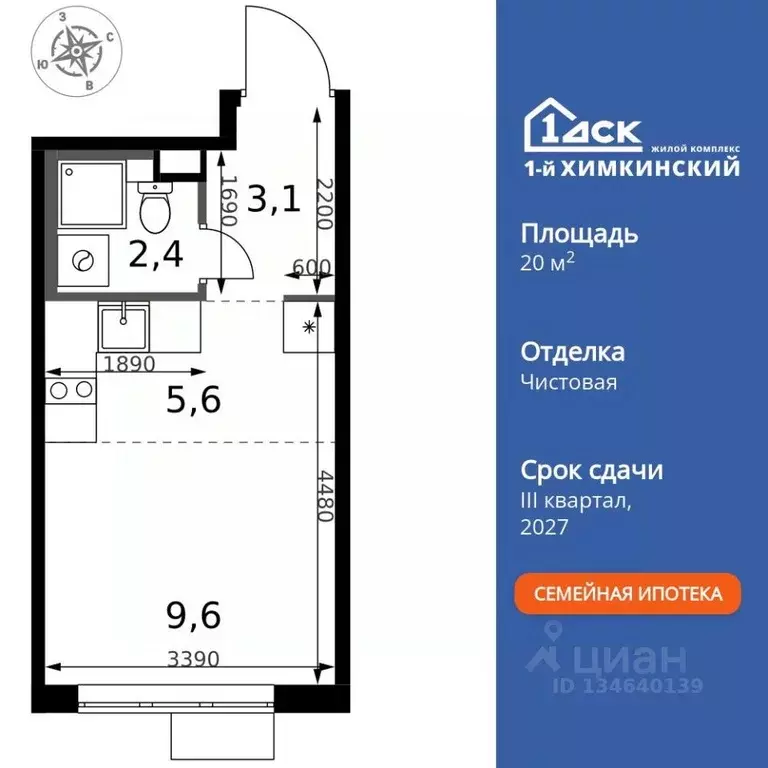 Студия Московская область, Химки Клязьма-Старбеево мкр, Международный ... - Фото 1