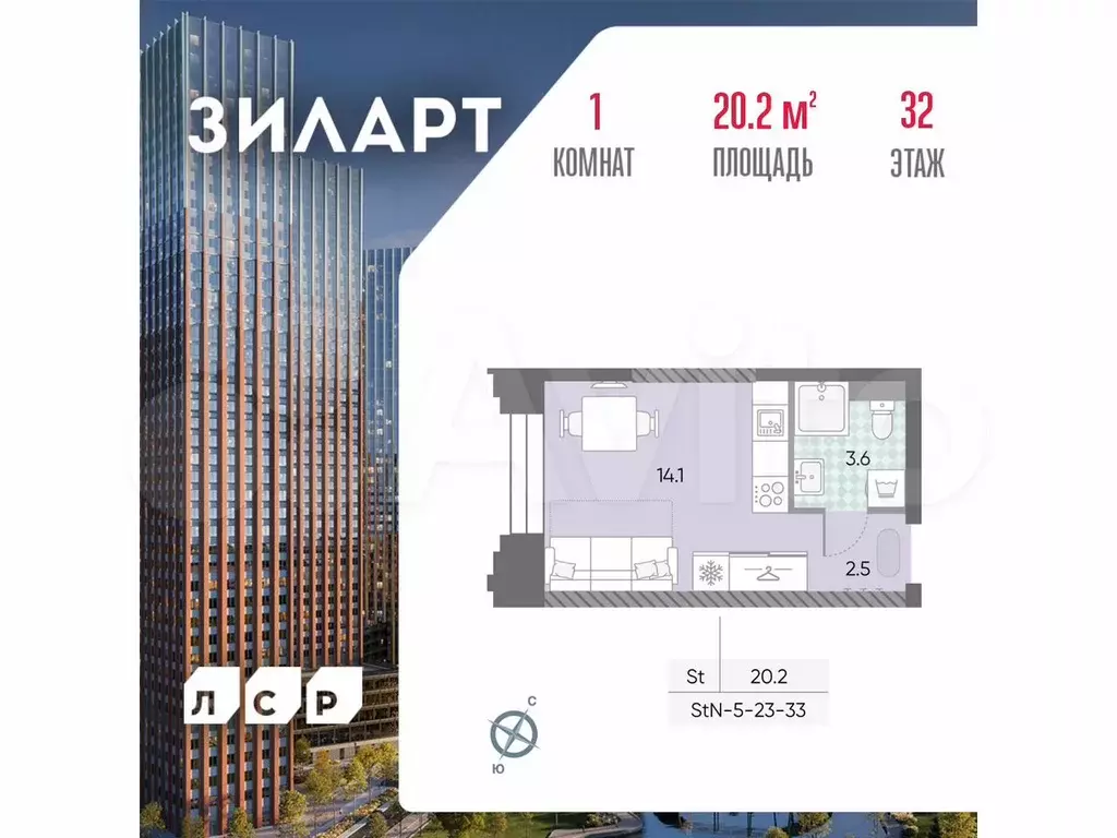 Квартира-студия, 20,2 м, 32/43 эт. - Фото 0