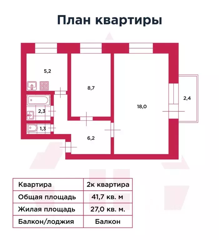 2-к кв. Санкт-Петербург Тихорецкий просп., 9К4 (41.7 м) - Фото 2