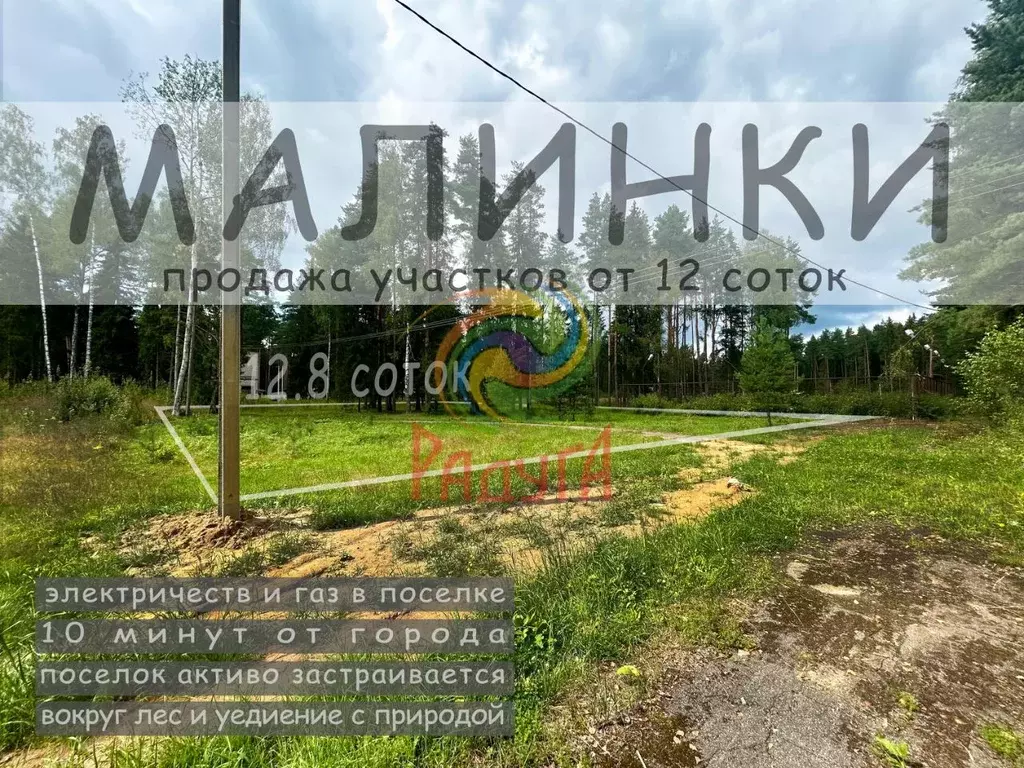 Участок в Ивановская область, Ивановский район, Куликовское с/пос, д. ... - Фото 1