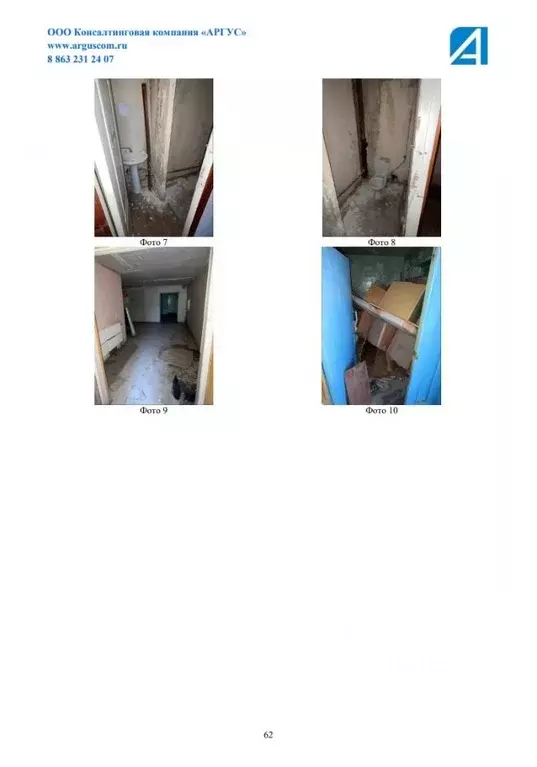 Помещение свободного назначения в Воронежская область, Воронеж Шилово ... - Фото 2