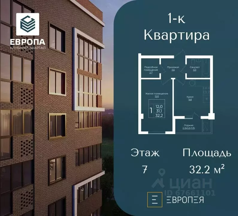 1-к кв. Краснодарский край, Краснодар Европа-Сити жилой комплекс, ... - Фото 0