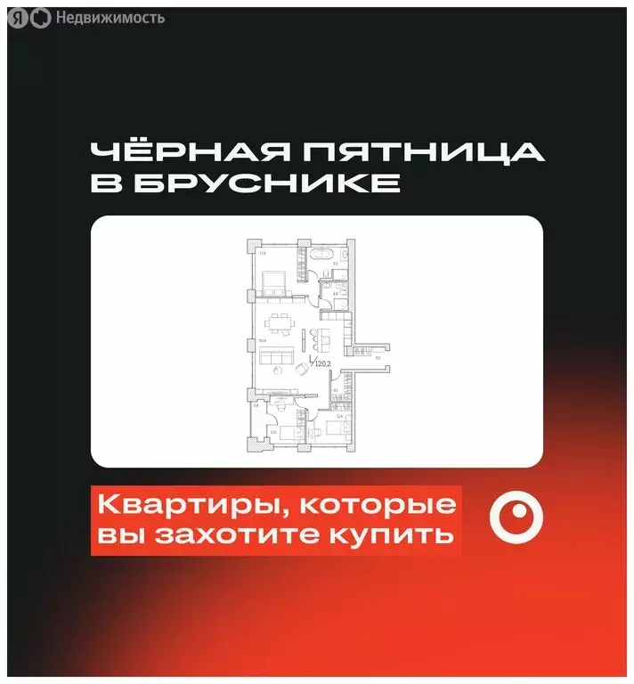 3-комнатная квартира: Тюмень, Первомайская улица, 1Аблок2 (120.2 м) - Фото 0