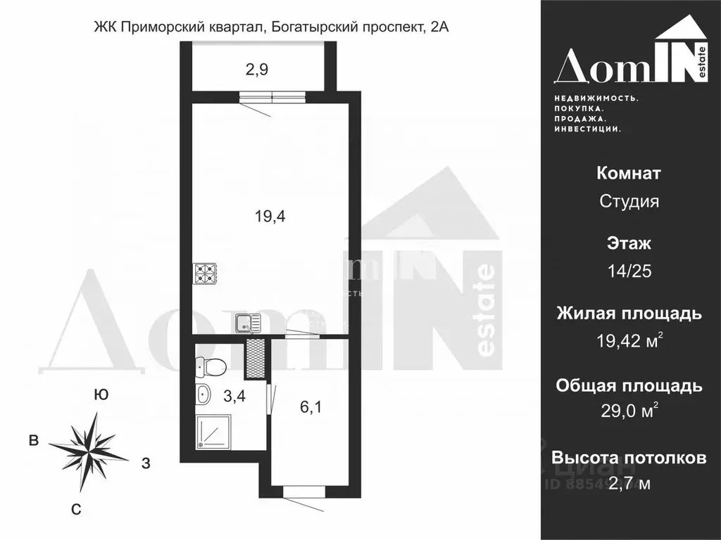 Студия Санкт-Петербург Богатырский просп., 2А (29.0 м) - Фото 1