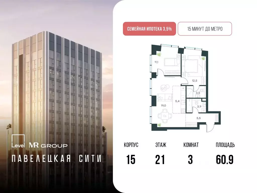 3-к кв. Москва Павелецкая Сити жилой комплекс, к15 (60.9 м) - Фото 0