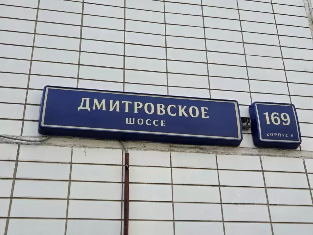 Помещение свободного назначения в Москва Дмитровское ш., 169К8 (128 м) - Фото 2