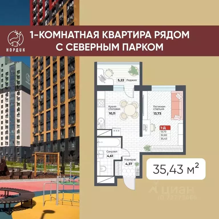 1-к кв. Хабаровский край, Хабаровск Известковая ул. (35.43 м) - Фото 0