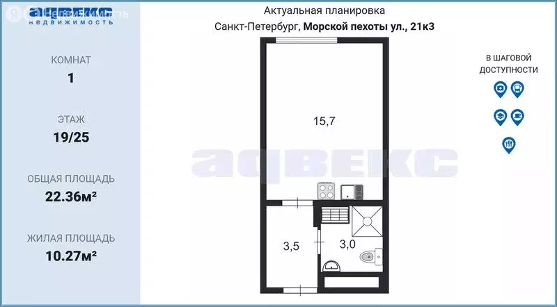 Квартира-студия: Санкт-Петербург, улица Маршала Казакова, 21к3 (22.36 ... - Фото 1