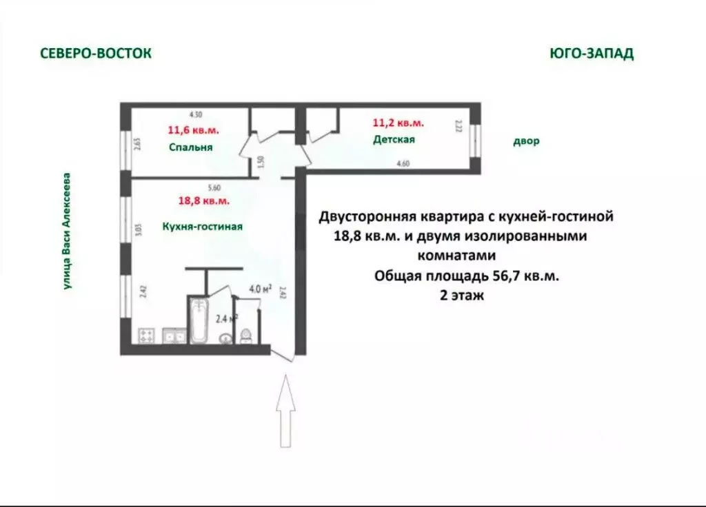 3-комнатная квартира: Санкт-Петербург, улица Васи Алексеева, 21 (56.7 ... - Фото 1