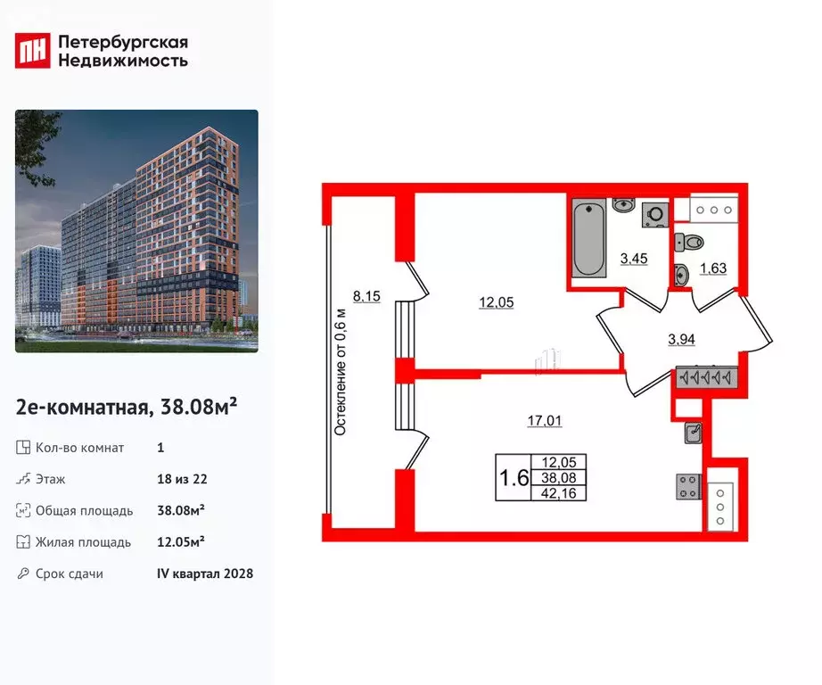 1-комнатная квартира: деревня Новосаратовка, ЖК Город Звёзд (38.08 м) - Фото 0