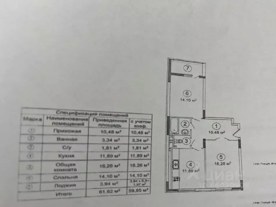 2-к кв. Крым, Симферопольский район, с. Мирное ул. Крымской Весны, ... - Фото 2