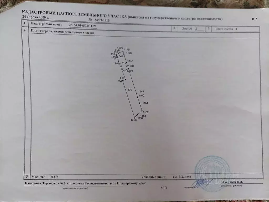 Дом в Приморский край, Уссурийск Каховская ул., 16А (46 м) - Фото 1