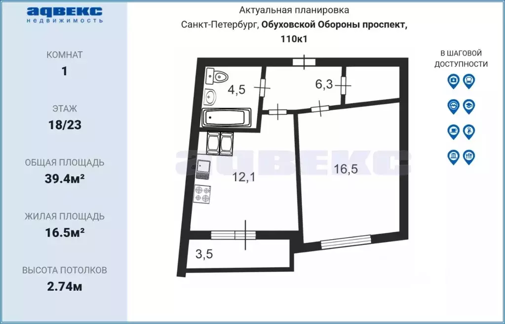 1-к кв. Санкт-Петербург просп. Обуховской обороны, 110К1 (39.4 м) - Фото 1