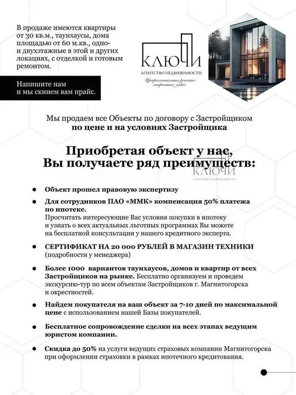 Участок в Белорецкий район, село Тирлянский (16 м) - Фото 1