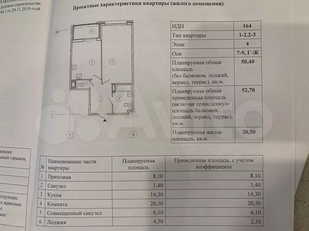 2-к. квартира, 52,7 м, 4/19 эт. - Фото 1