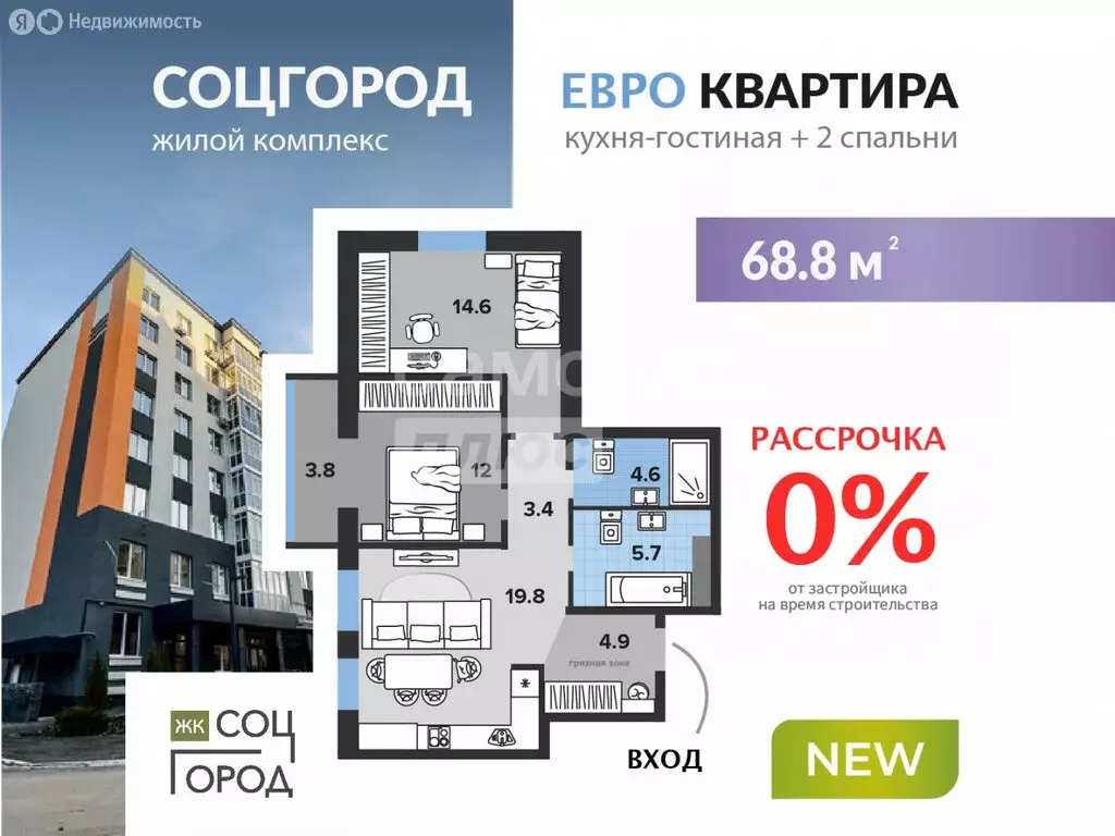 2-комнатная квартира: Димитровград, Западный район (68.8 м) - Фото 1