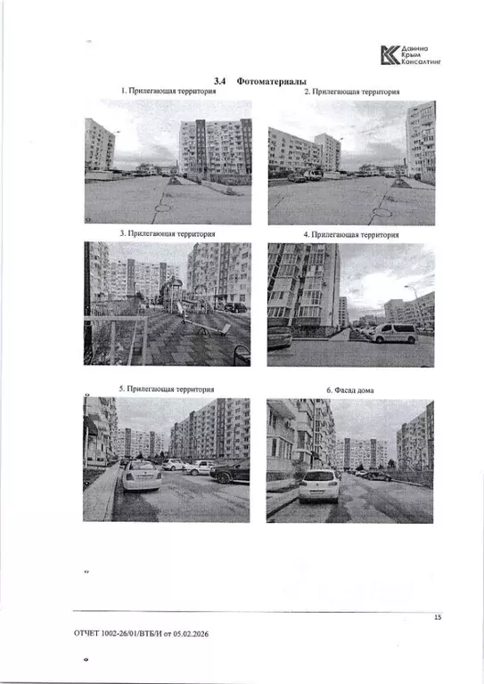 1-к кв. Крым, Евпатория просп. Победы, 87Бк2 (35.2 м) - Фото 1