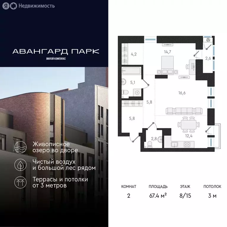 2-комнатная квартира: Новосибирск, Кубовая улица, 32 (67.4 м) - Фото 0