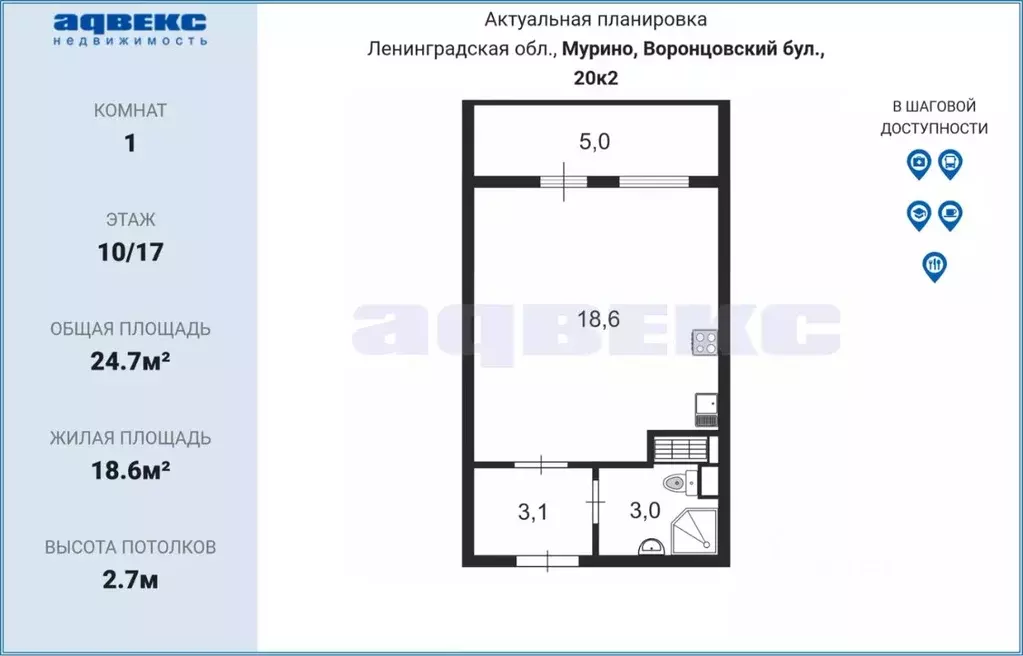 Студия Ленинградская область, Мурино Всеволожский район, бул. ... - Фото 1