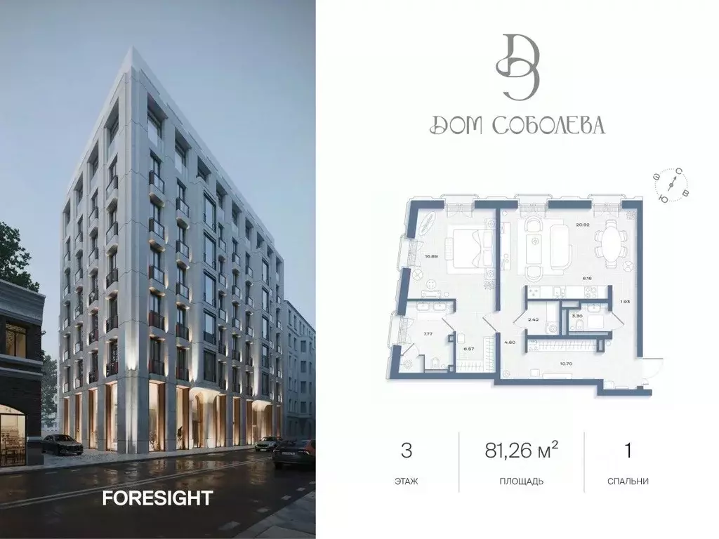 1-к кв. Москва ул. Машкова, 18 (81.26 м) - Фото 1